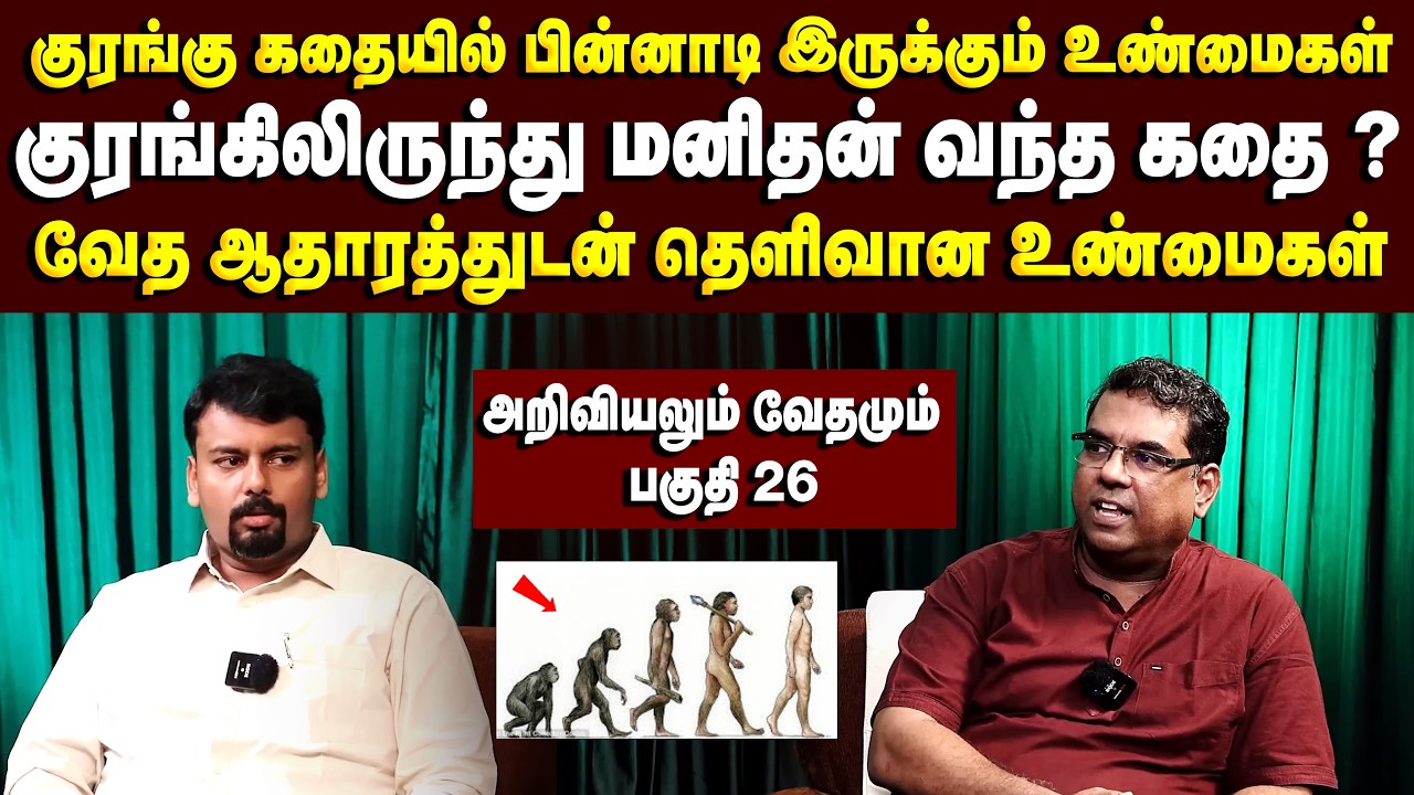 குரங்கு கதையில் பின்னாடி இருக்கும் உண்மைகள் #mdjeganmessages #mdjegan #tamilchristianmessage