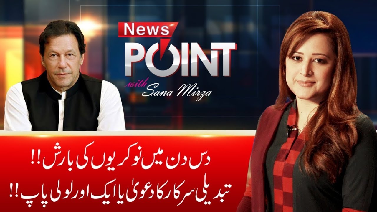 PTI Government False Claims Of Jobs In One Week | News Point | 9 April 2019