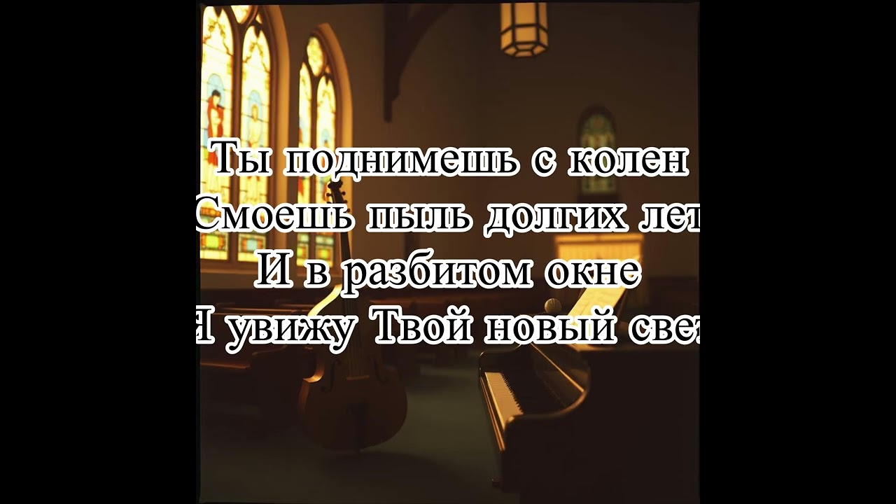 Христианские песни🎶 Славь Душа Господа