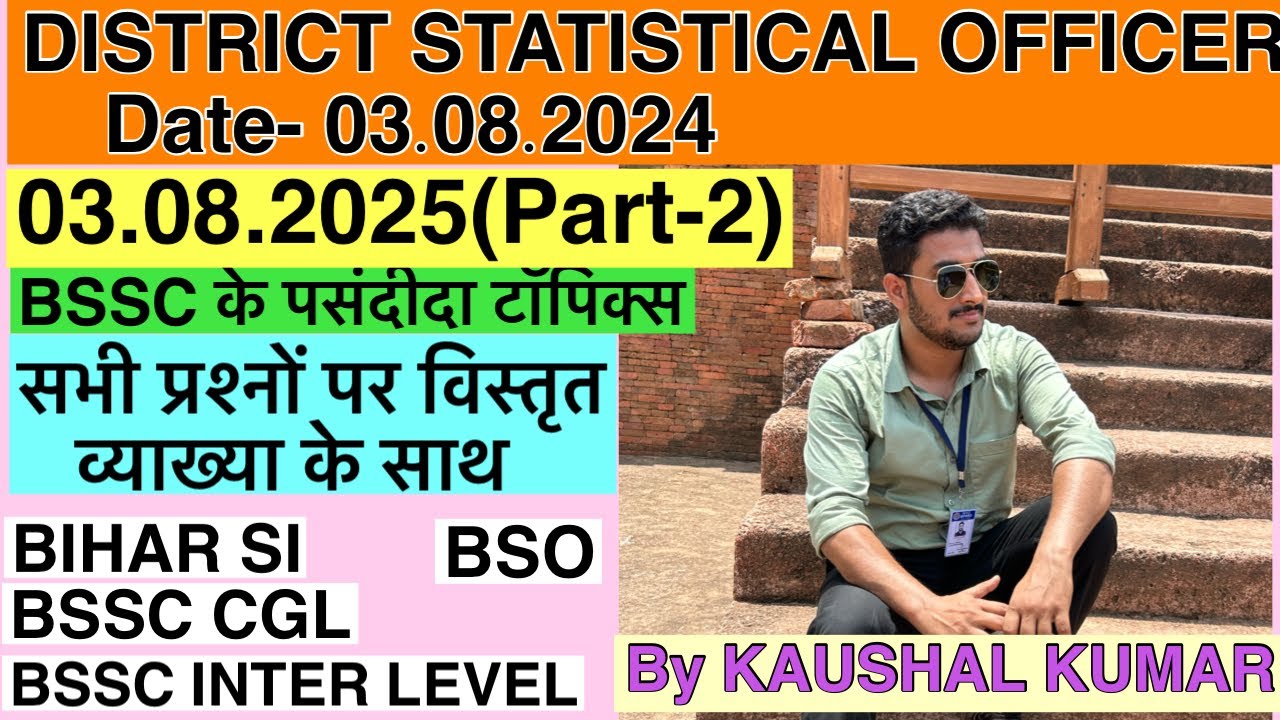 DSO EXAM PYQ (03.08.2025) Part-2 || BSSC CGL-4 || BSSC INTER LEVEL || BSO || BIHAR SI