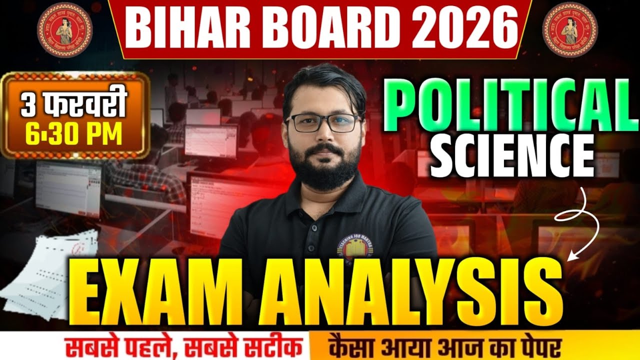 Bihar Board 12th Political Science Paper Analysis 2026 | आज का Paper कैसा गया? पूरा पेपर Review |