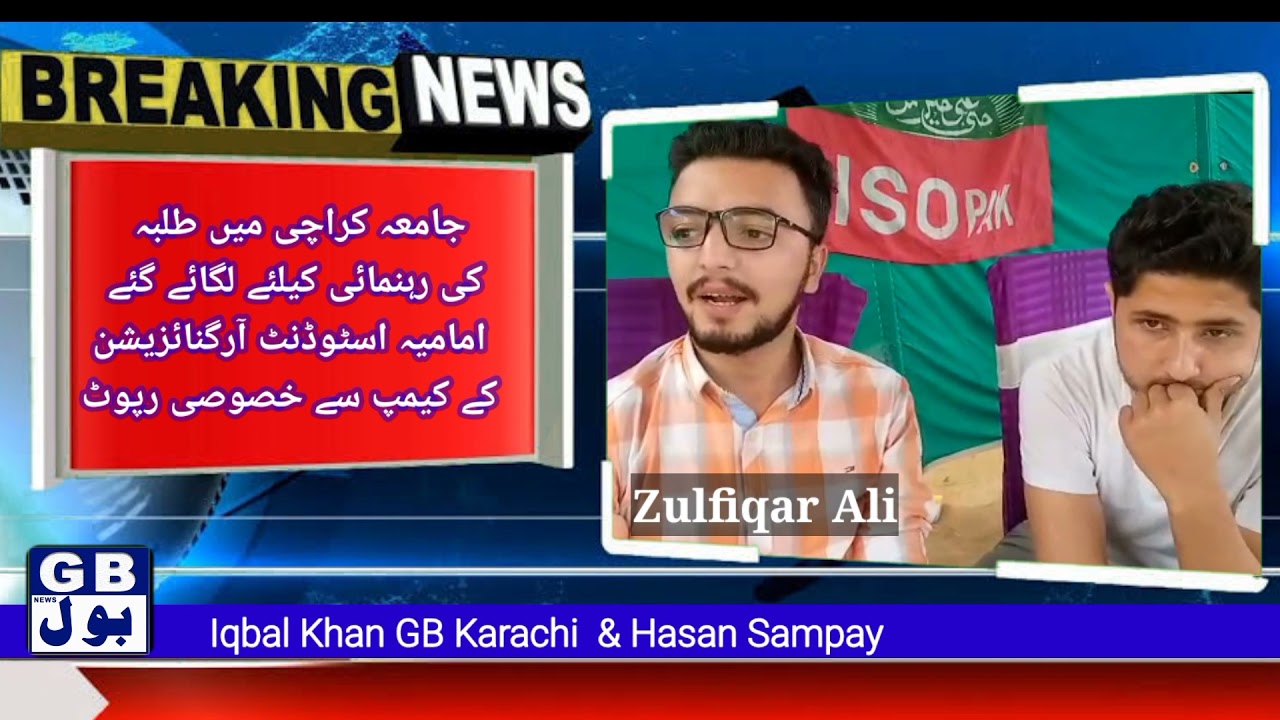 Special Report from Imamia Student Organization Camp for Student Guidance at Karachi University