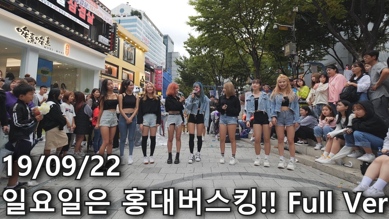 19/09/22 일요일은 홍대버스킹!! 풀버전 Full Ver [DIANA]
