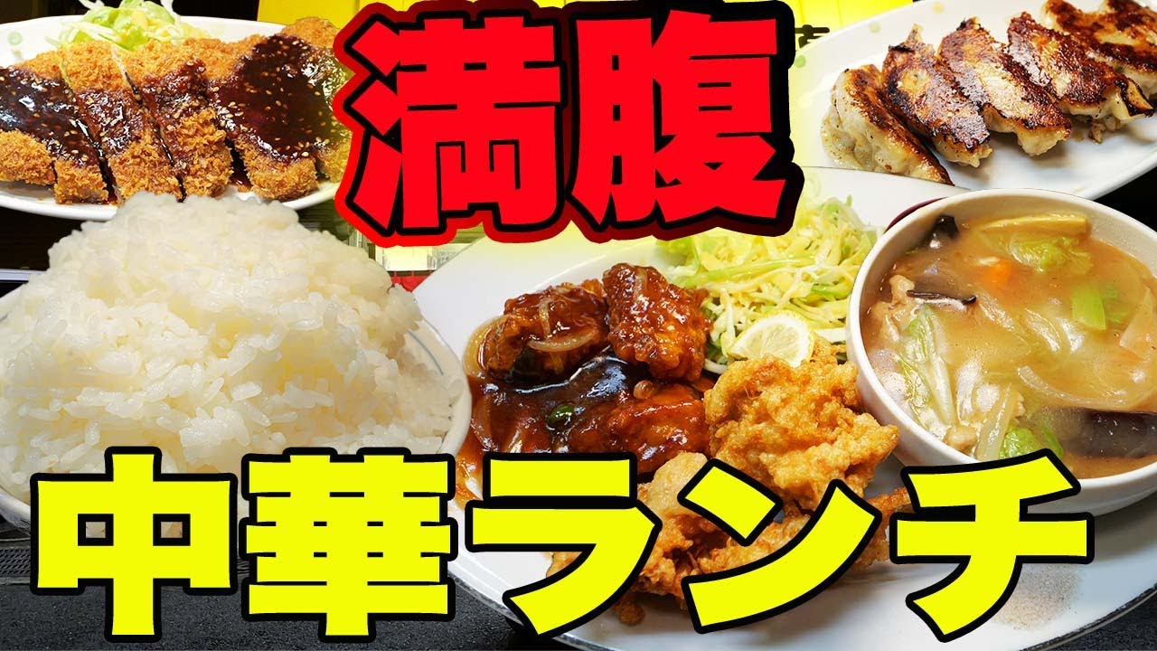 半世紀続く町中華の爆盛り中華ランチで腹パン確定｜岸和田・秀蘭