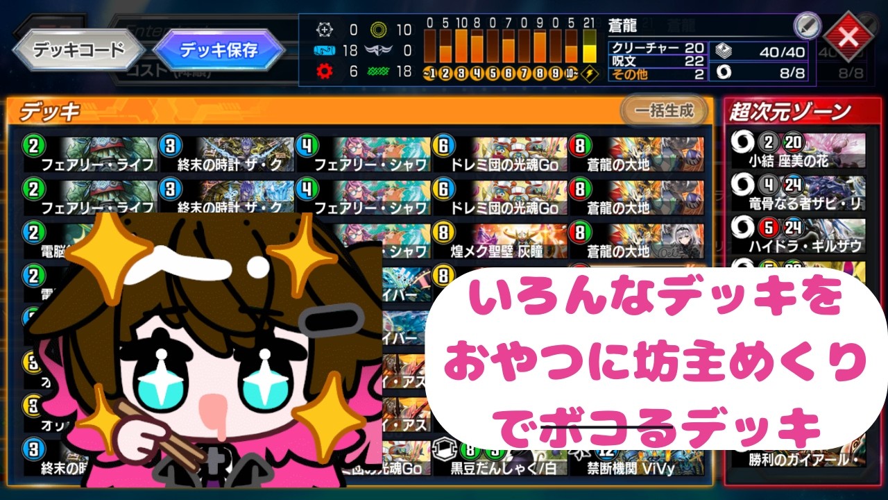 初動引かない蒼龍は黒魔に勝てるの？【デュエプレ】【DMPP-34】