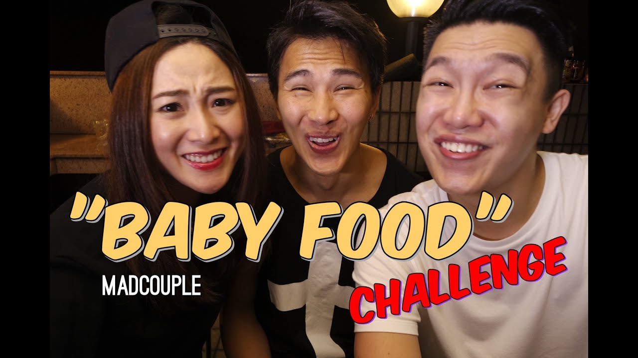 MADCOUPLE ft. La Ying 喇英 ◤味雷攻擊！三個麻甩 VS BABY FOOD CHALLENGE◢