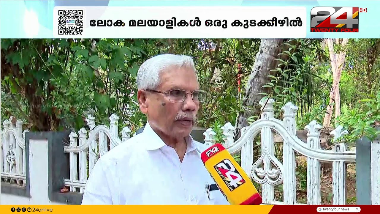 ട്വന്റിഫോറിന്റെ MMC ആപ്പിന് ആശംസ അറിയിച്ച് മുൻ എംഎൽഎ വികെസി മമ്മദ് കോയ