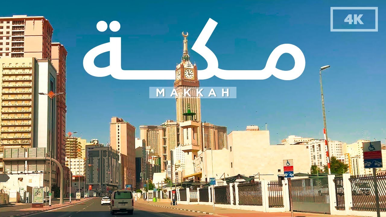 Beautiful Makkah City Tour 4K | جولة جميلة في مدينة مكة المكرمة