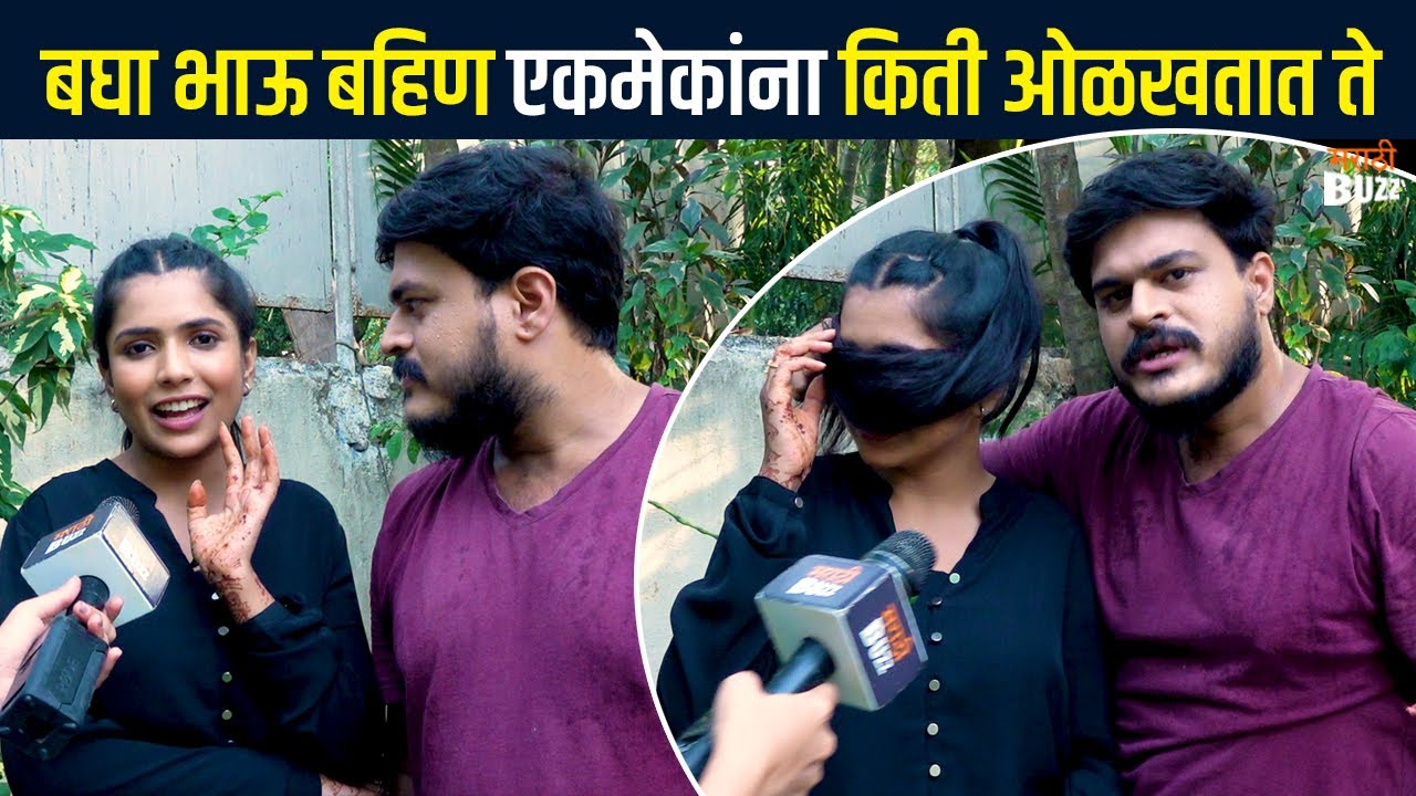 How Well Do You Know Each Other With Aadya & Abhishek | Muramba Star Pravah Marathi TV Serial