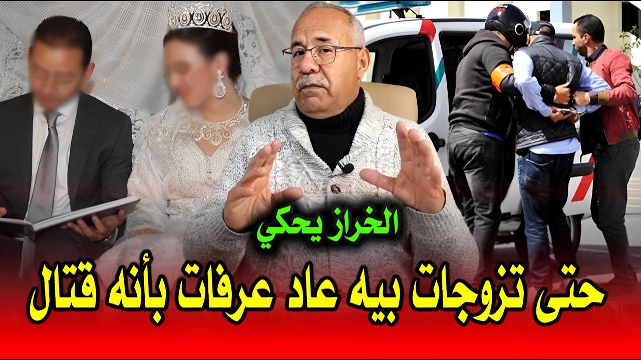 حتى تزوجات بيه عاد كتاشفات لحقيقة ديالو... كان داير مقبرة في الحديقة قصة مشوقة مع الخراز