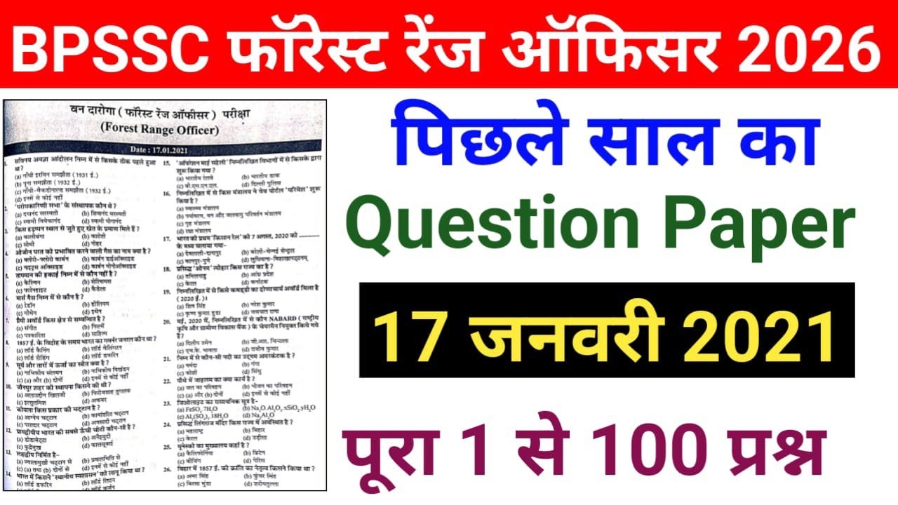BPSSC Forest Range Officer Previous Year Question Paper | Bihar Forest Range Officer Vacancy 2026