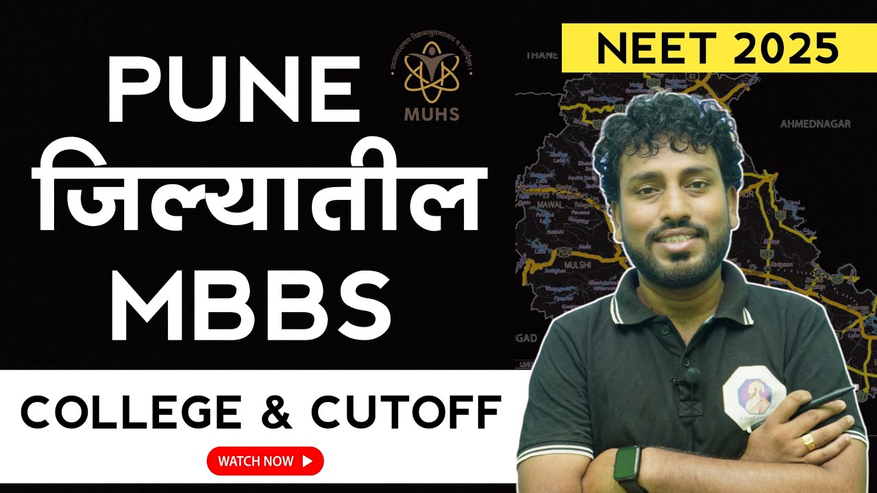 NEET UG 2025 | Pune District MBBS College Details