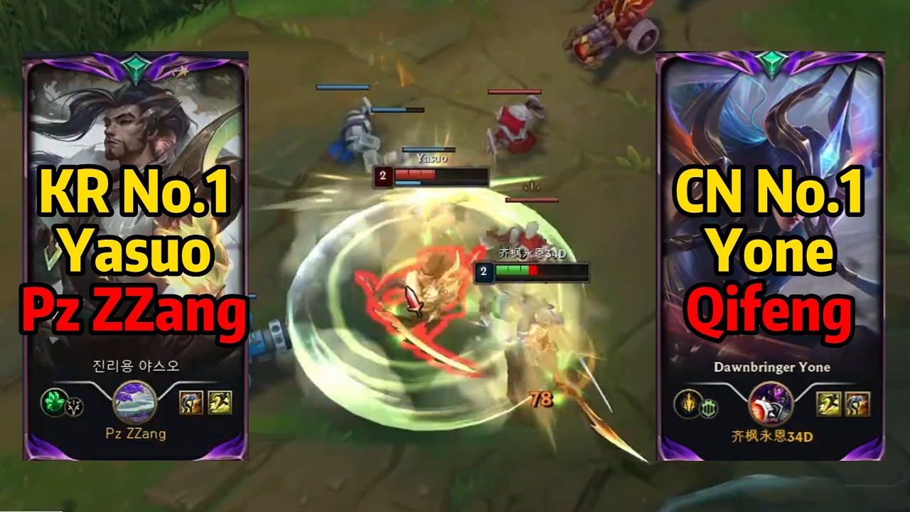 CN No.1 Yone Qifeng Vs KR No.1 Yasuo Pz ZZang!