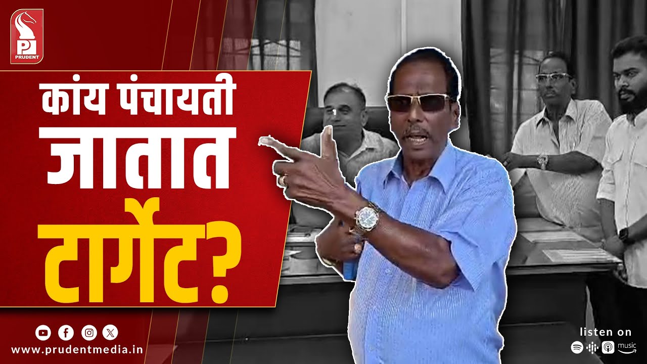Ex-MLA Isidore Fernandes Raises Concern Over Selective Form-7 Filings
