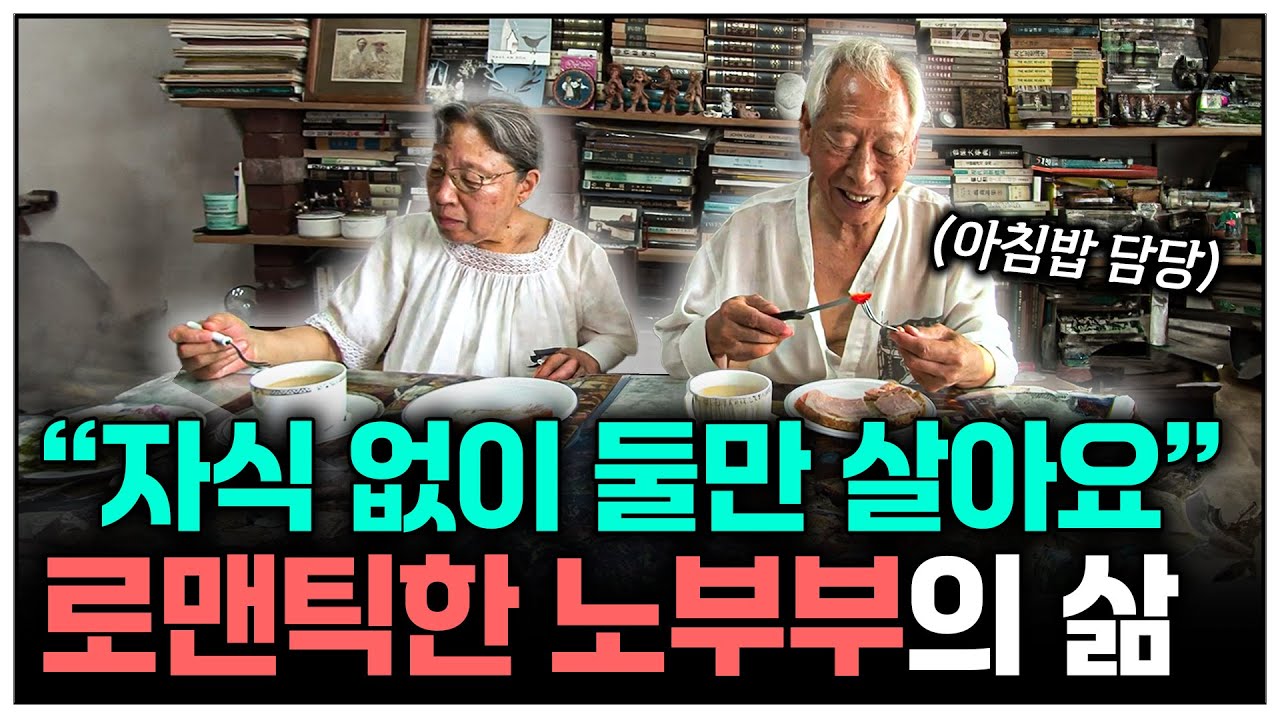 [인간극장] 