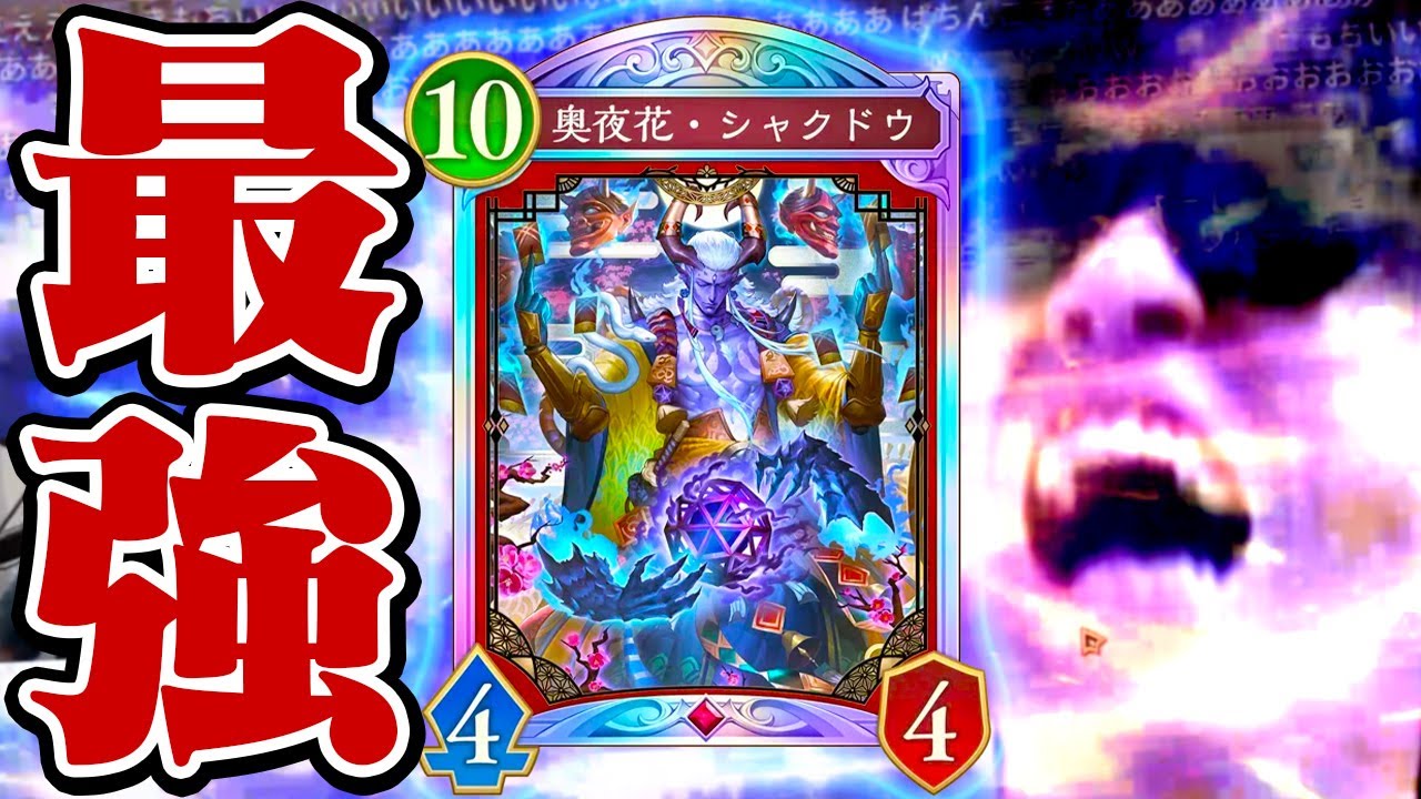 おにや、今期の答えに辿り着く【o-228 おにや/シャドバWB/Shadowverse】