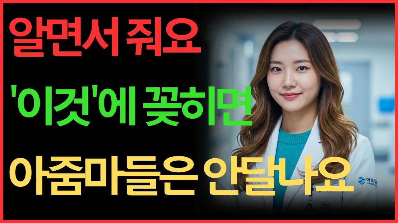 '이 방법'이면 나한테 관심 없는 중년 여자도 사귈 수 있습니다 | 이렇게 했더니 중년에 애인이 생겼다 | 여자가 무조건 빠져들 수밖에 없는 남자 행동 #중년사랑 #중년연애