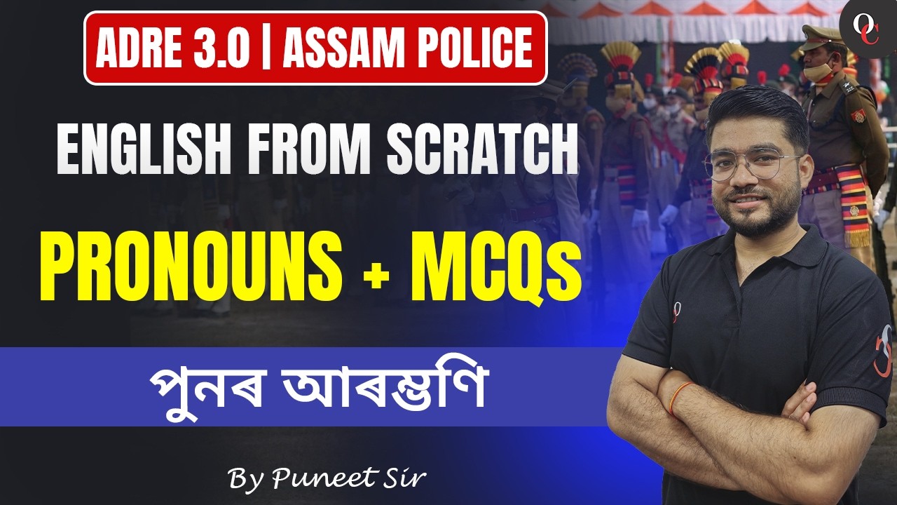 ENGLISH || Pronouns MCQ Practice || ASSAM POLICE || ADRE 3.0 || BY PUNEET SIR || ONLY COMPETITION