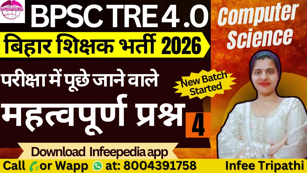 BPSC TRE4.0 Important MCQ | P -4| STET/BPSC TRE4.0/ LT GRADE Computer Science by Infee ma'am