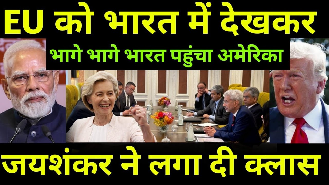 भारत के हित में यूरोप का स्वतंत्र फैसला, The statement of the US administration increased the stir