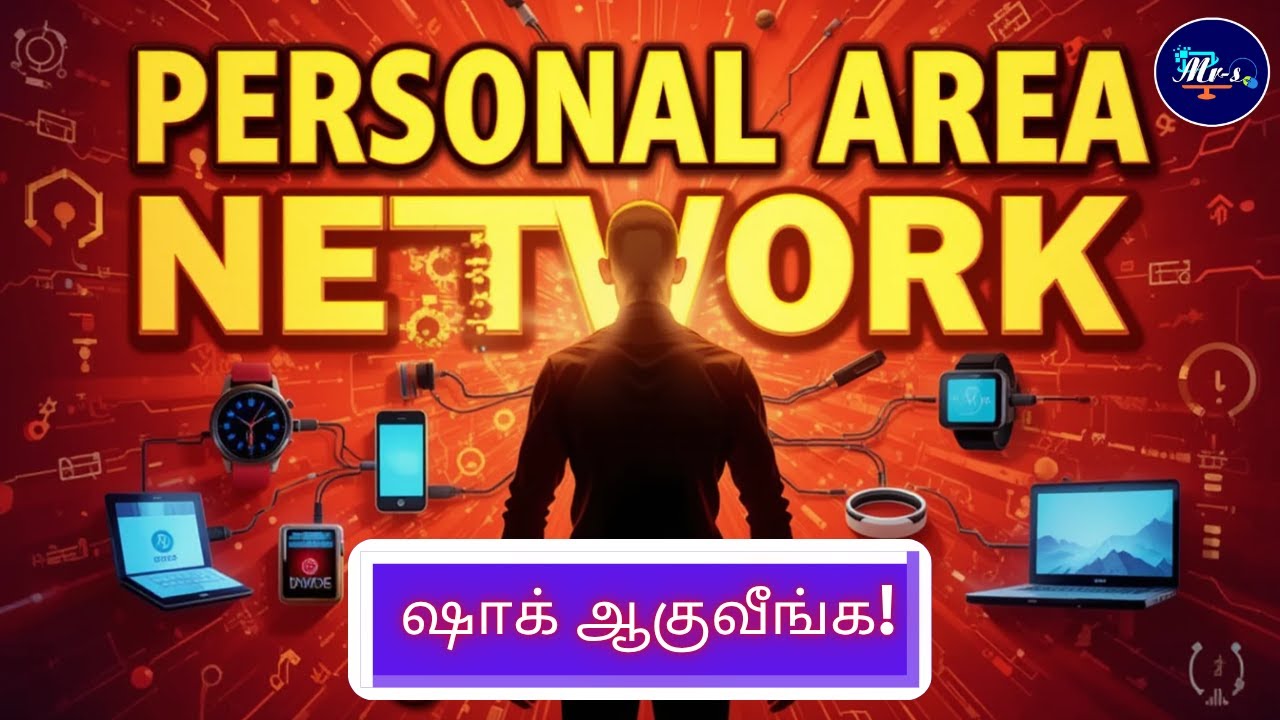 PAN Network in தமிழ் | What is Personal Area Network? | Network Types Explained