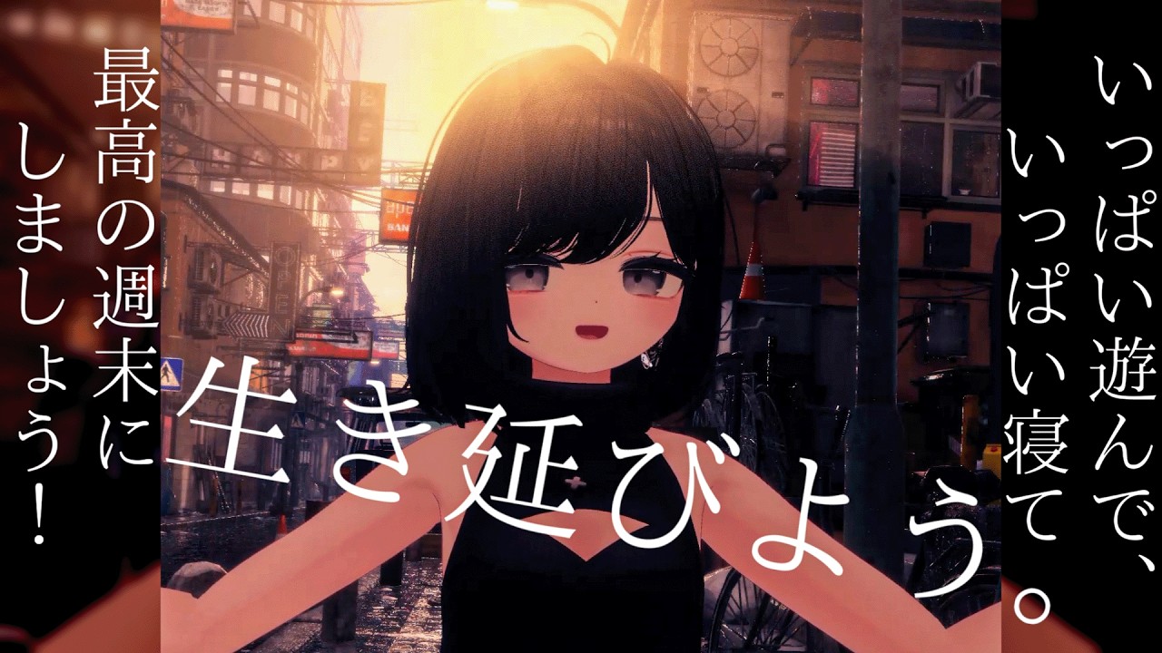 2月も生き延びよう！vol5～11+α【VRChat】