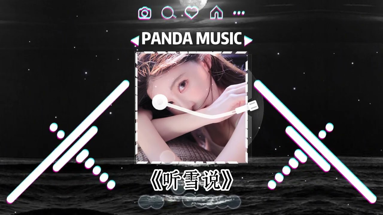 陈默默 - 听雪说 (抖音DJ版) Chen Mo Mo - Ting Xue Shuo『我聽雪說 你已經忘了我，可憑什麼 走不出來是我。』【動態歌詞｜Vietsub｜Pinyin Lyrics】
