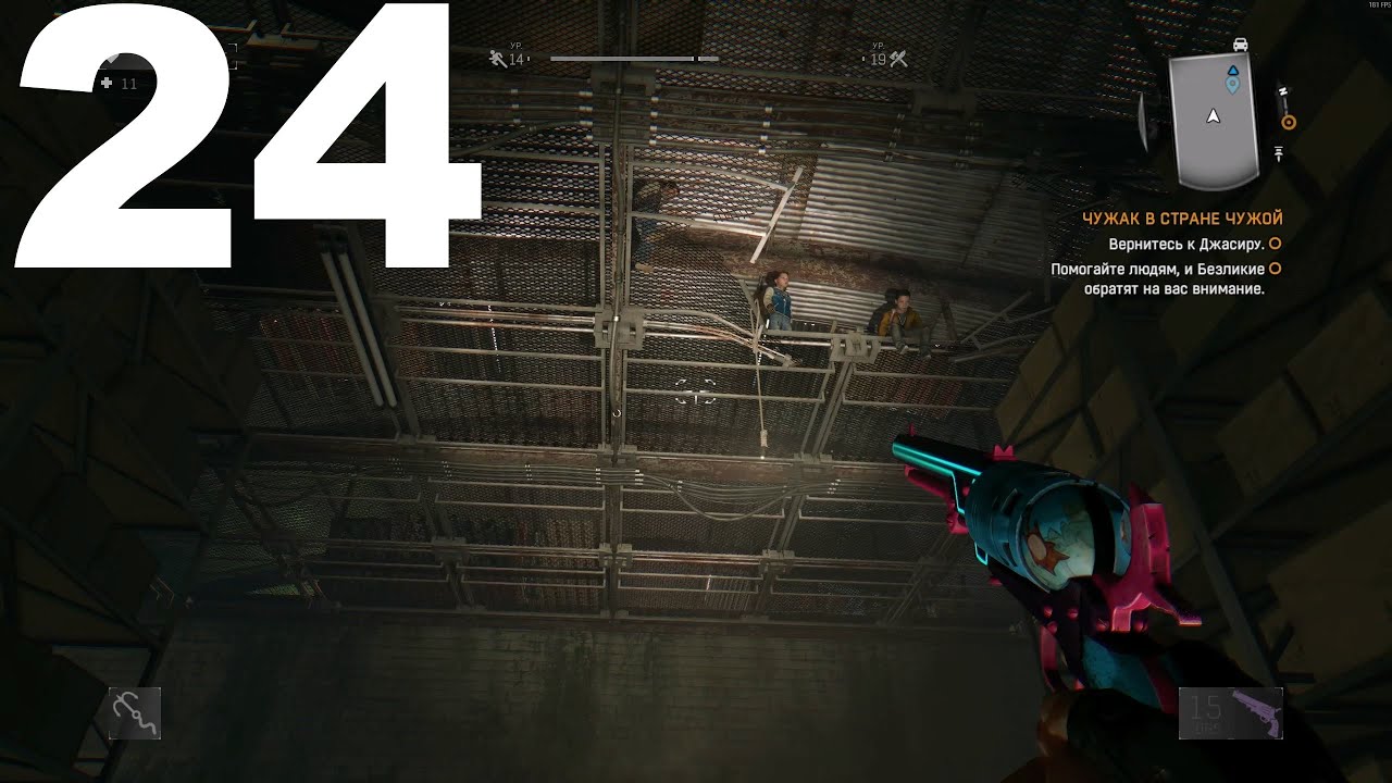 Прохождение Dying Light Retouched №24 - DLC The Following - Поклонники (Кошмар) R.G. MVO
