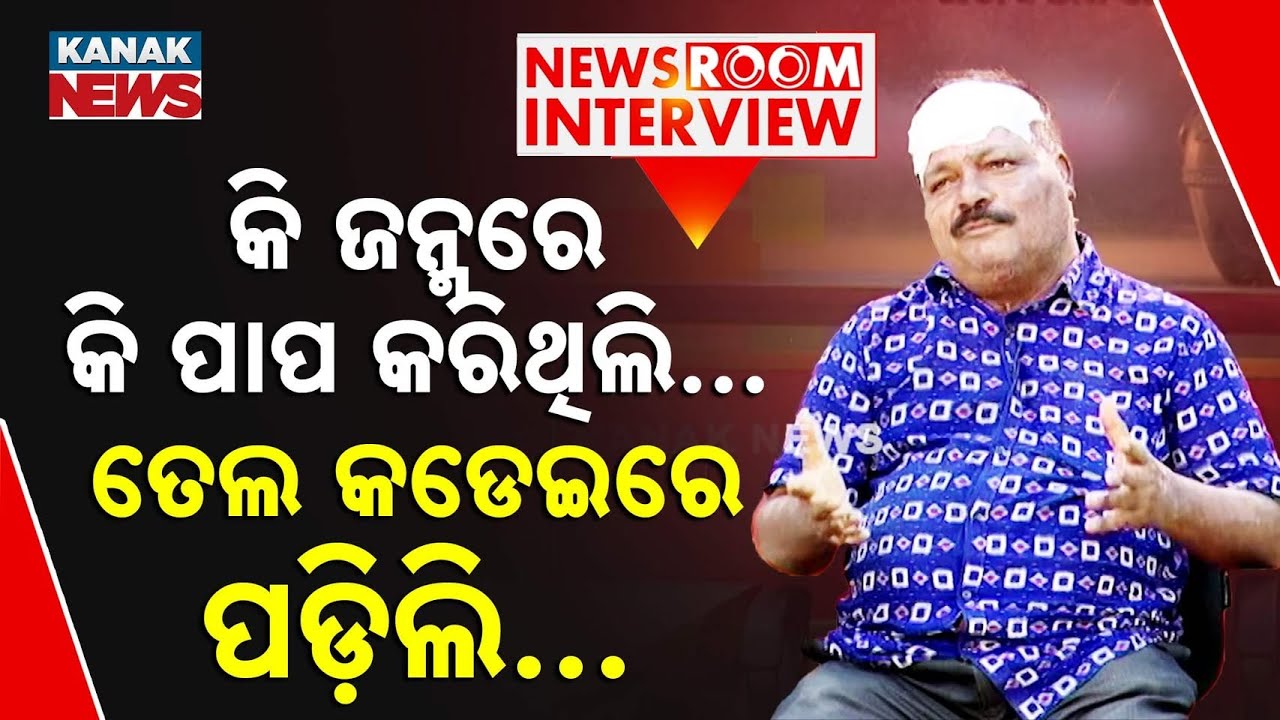 🔵 Newsroom Interview With Odia Actor And Comedian Hadu Bhai | Exclusive