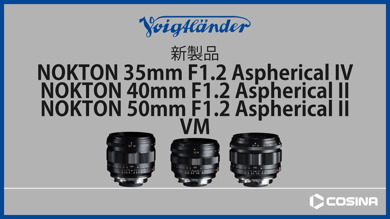 VMマウント NOKTON F1.2 シリーズ 製品紹介