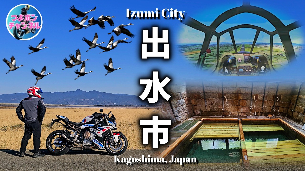 【鹿児島｜出水市ツーリング】鶴絶景・特攻隊跡・出水グルメ・諏訪神社・秘境温泉｜湯川内温泉かじか荘を満喫