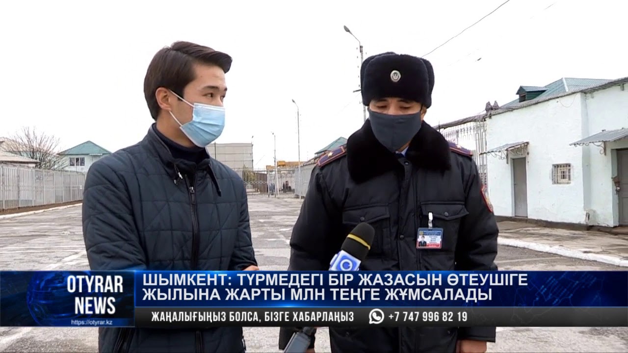 Шымкент: түрмедегі бір жазасын өтеушіге жылына жарты млн теңге жұмсалады