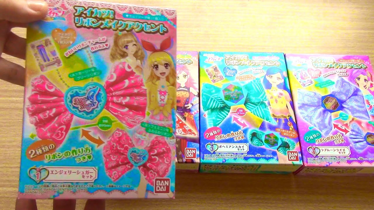 アイカツ！リボンメイクアクセント