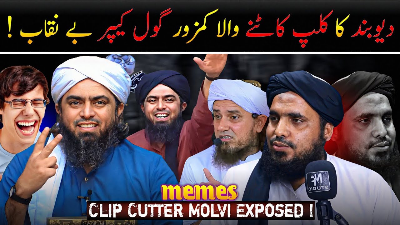 Moulana Imran Safdar Expose | Engineer Muhammad Ali Mirza | Memes