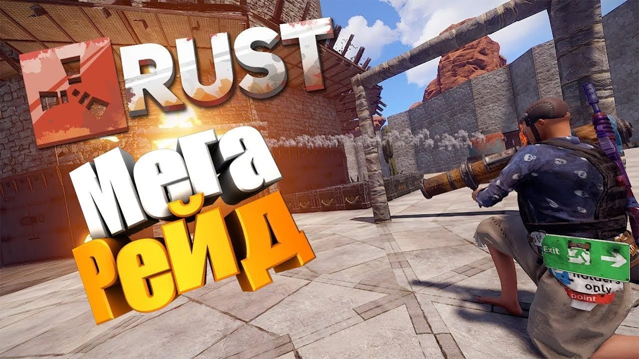 196 devblog Rust/ РЕЙД ТОПОВОГО ДОМА ОКУП