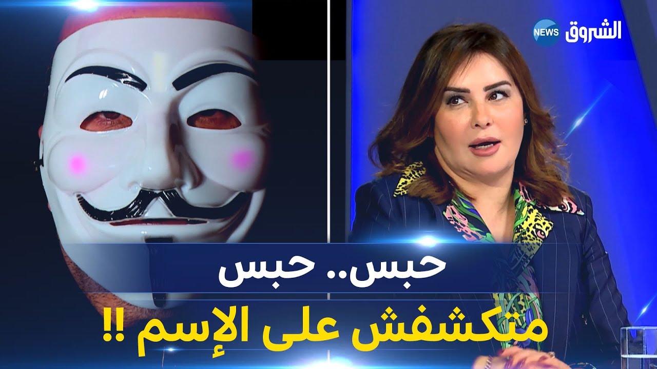 #القرعاجي يحرج أميرة سليم.. 