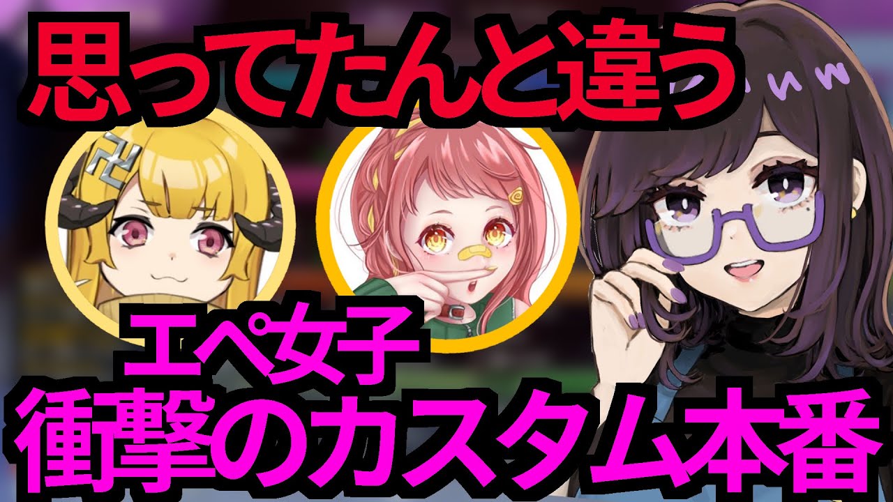 【apex】こんなカスタム本番見たことないｗ仲良しでカスタム出たら笑いすぎたｗｗw w w【エーペックスレジェンズ】