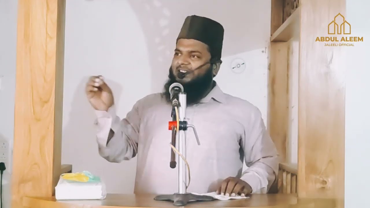 Kya Tamam Sahaba (ra) Jannati hain?॥ Abdul Aleem Jaleeli Madani