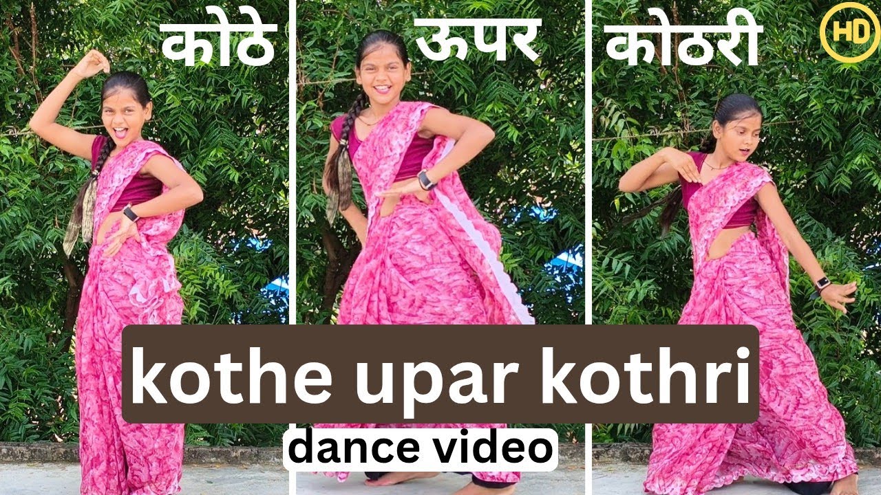 Kothe upar kothri new dance|| कोठे ऊपर कोठरी|| Bollywood song HD video 
