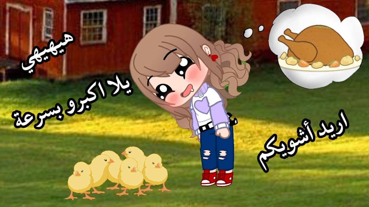 زيارة جدتي بالريف؟! قصص قاشا كلوب/قاشا لايف
