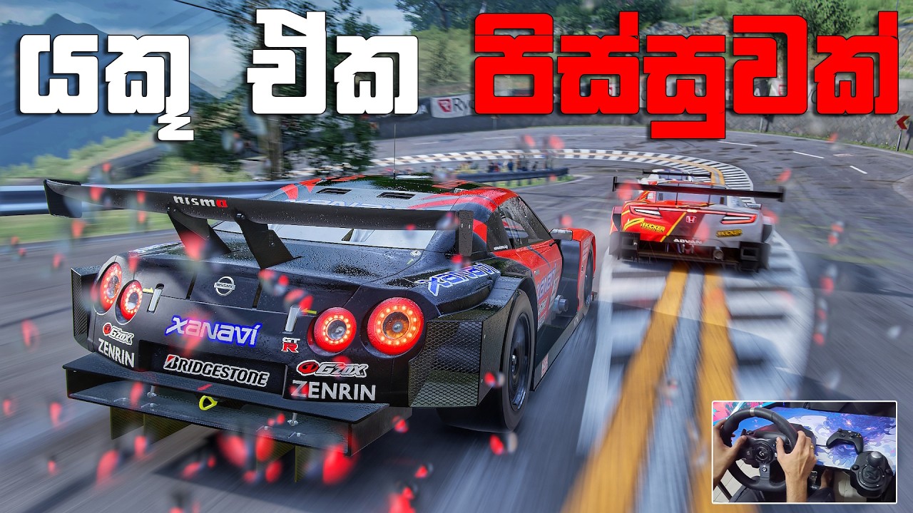 මෙච්චර කාලෙකට ගහපු ආතල්ම CAR GAME එක 😂 | GRID LEGENDS SINHALA GAMEPLAY