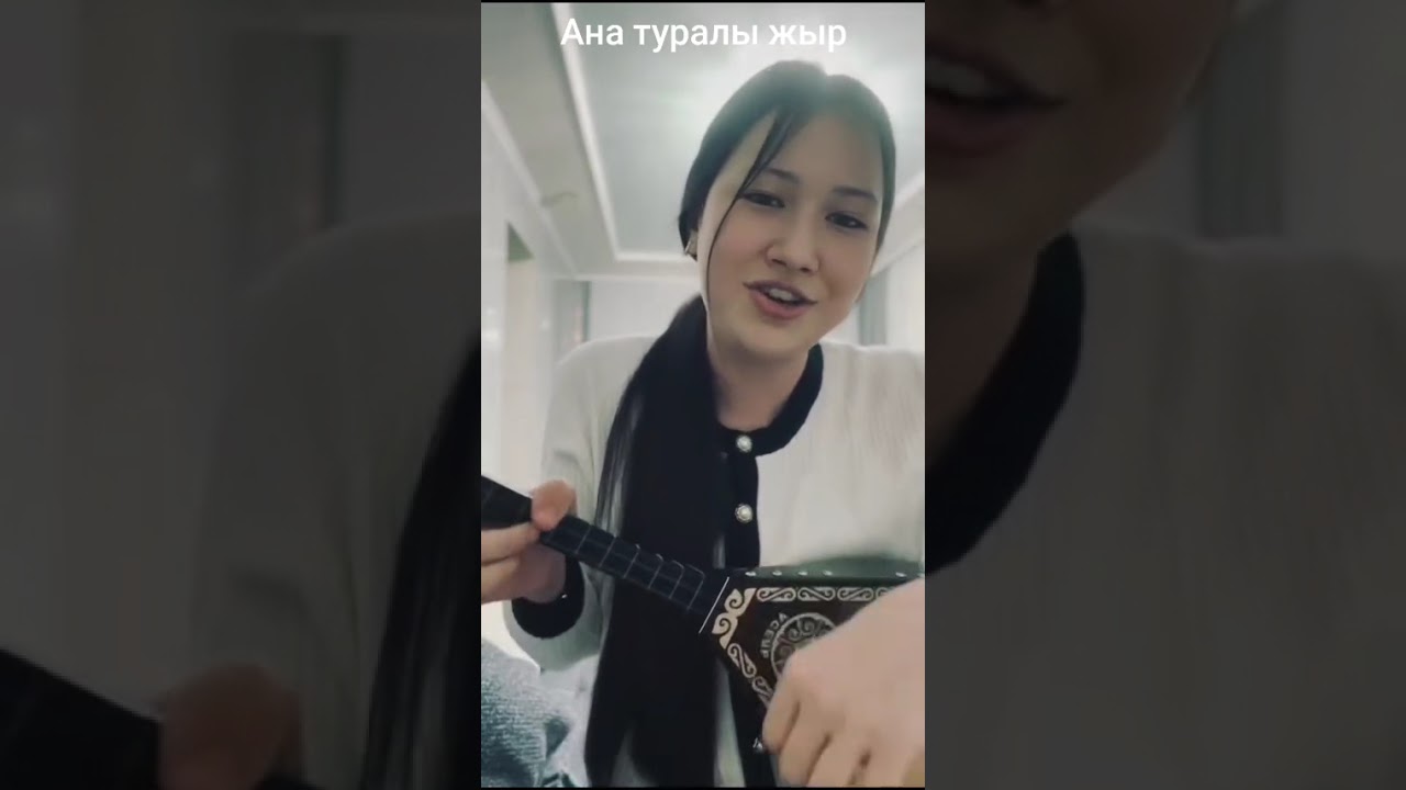 Ана туралы жыр! (Керемет Орындау!)