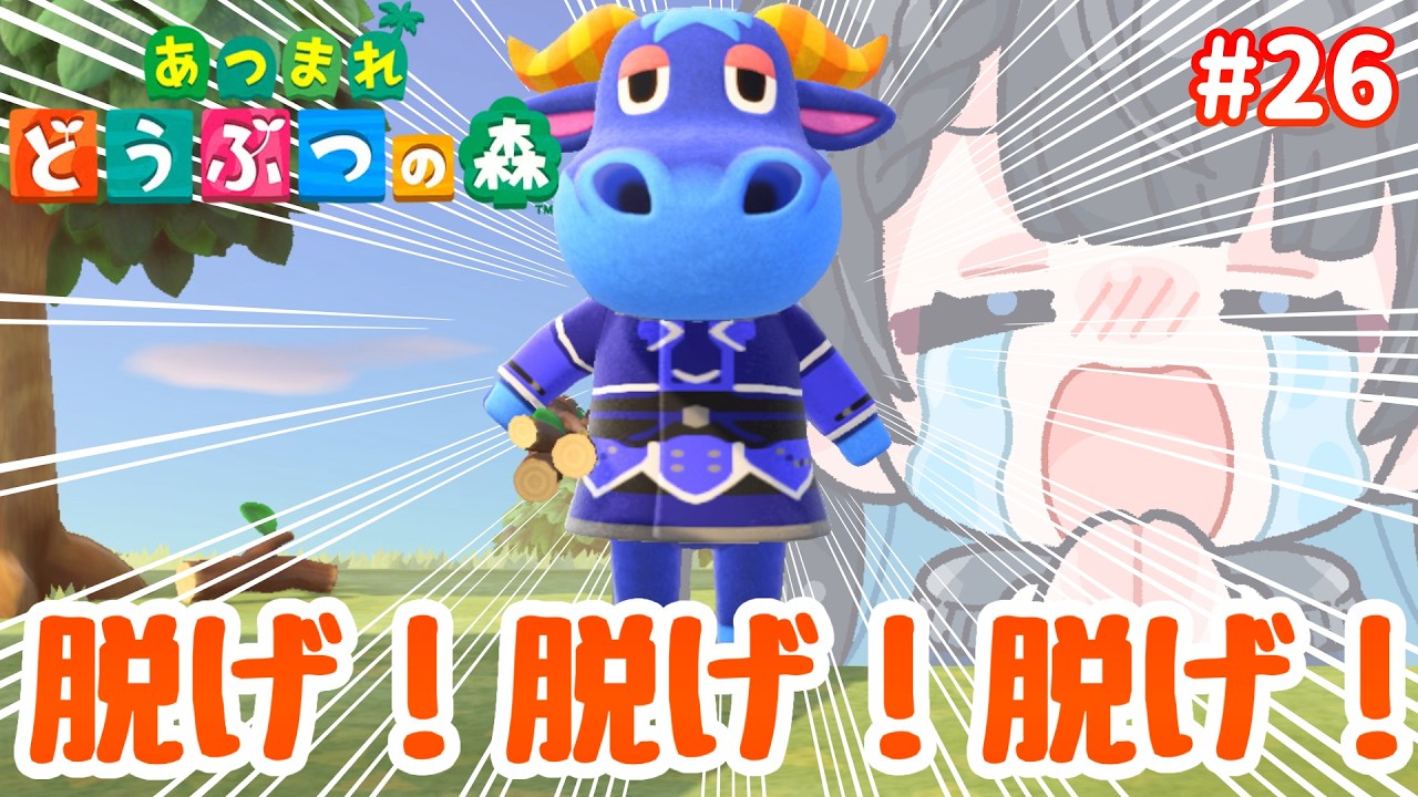 【あつまれどうぶつの森┊夕活】お金をためさせてください。【朝星リオ┊#星空放送┊#vtuber 】