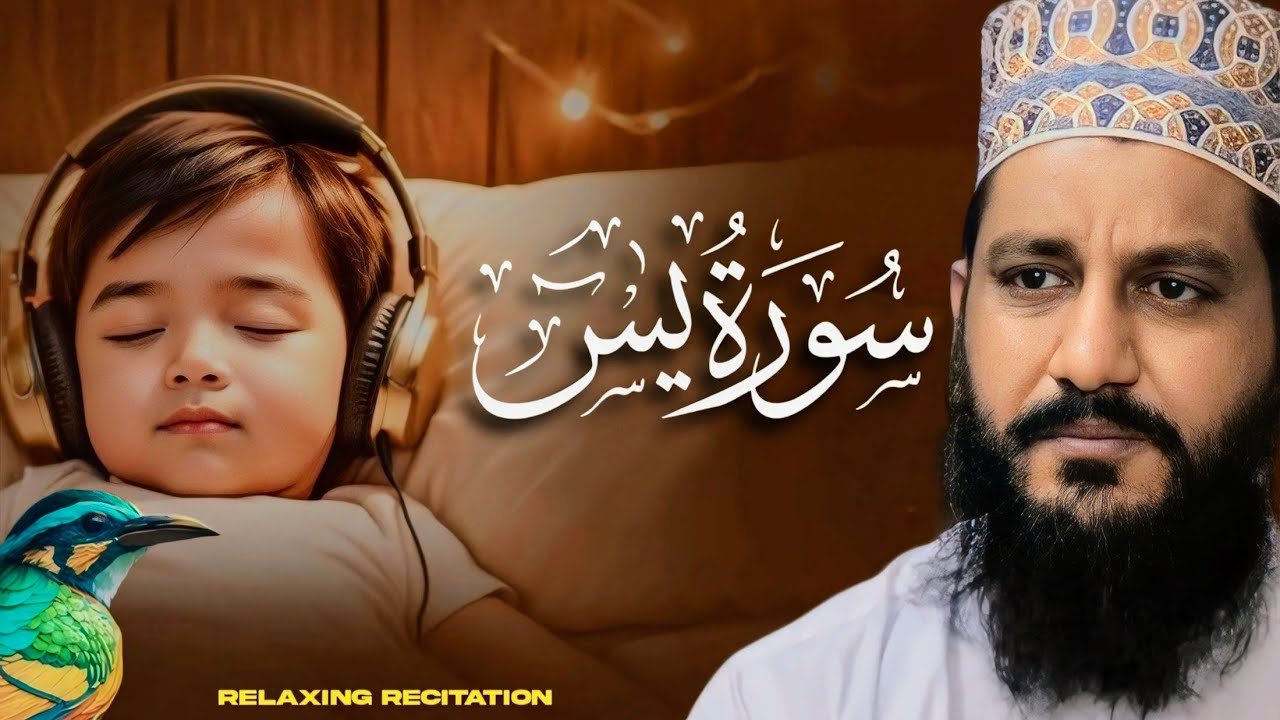 Surah Yaseen Full Tilawat | Soothing Quran Recitation by Qari Javad Iqbal Rizvi