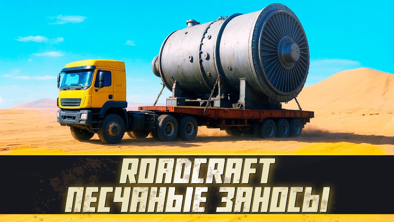 Константин против гигантского генератора! Финал операции «Песчаные заносы» 🌵💪