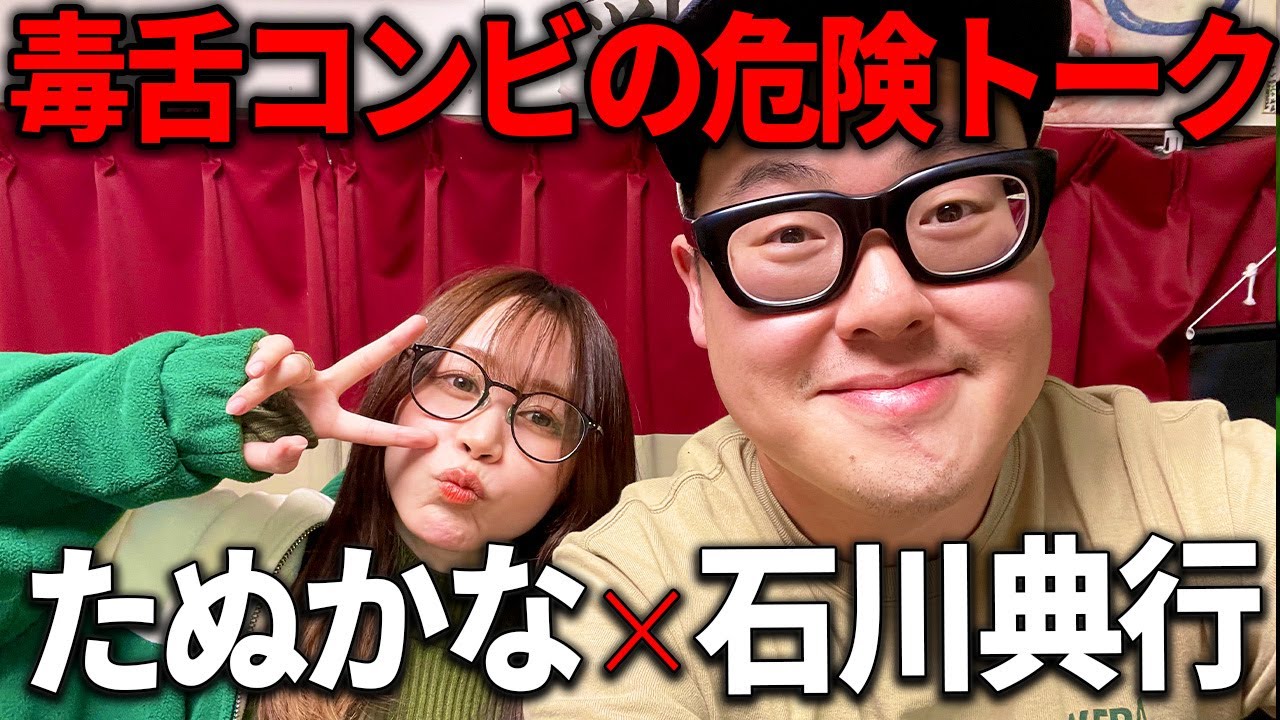 【たぬかな】炎上プロゲーマーと170cm以下は人権ない騒動と弱者男性について語りつくします