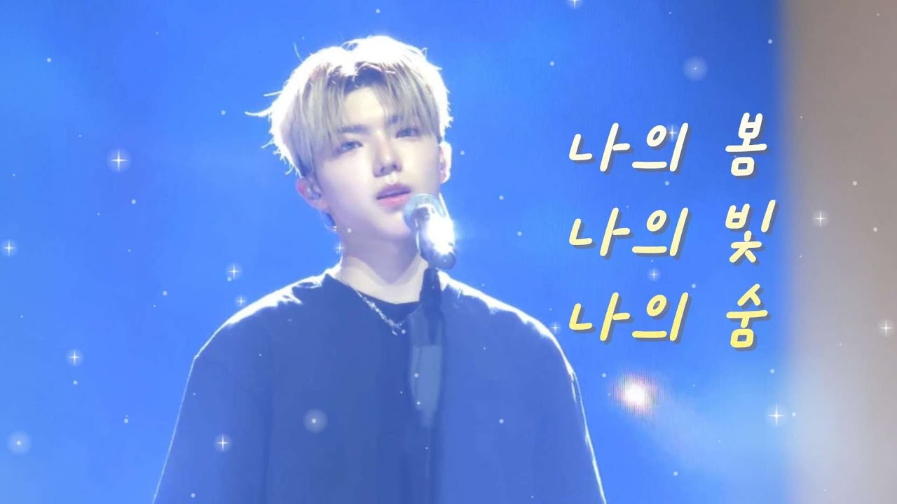260117 ALL(H)OURS 1st FANCON ENCORE 나의 봄 나의 빛 나의 숨 