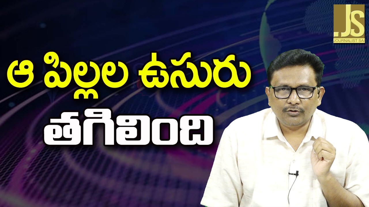 Europe Face It || ఆ పిల్లల ఉసురు తగిలింది