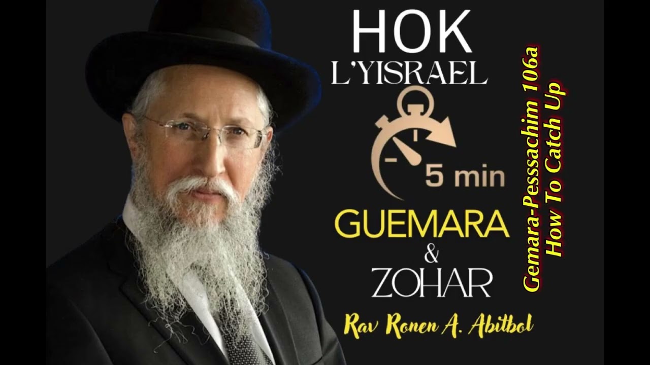 Gemara Pessachim 106a - How To Catch Up