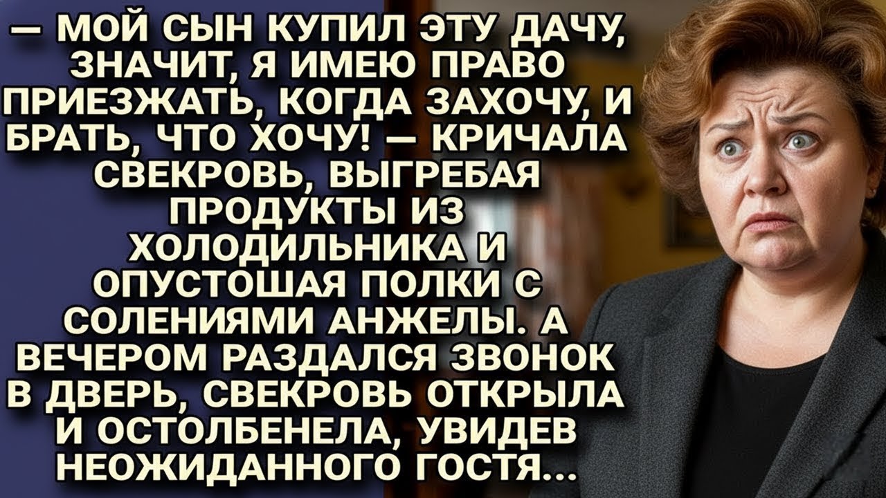 Свекровь опустошала запасы, как вдруг в дверь позвонили — и ей стало не до солений...